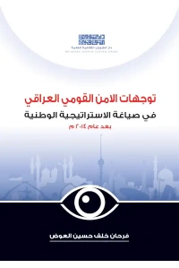 توجهات الامن القومي    4500